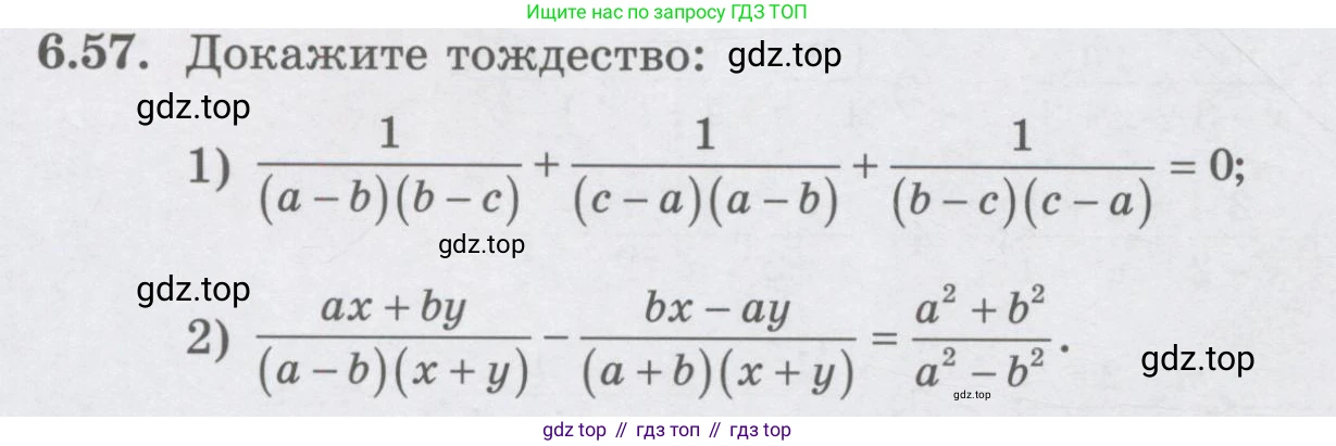 ГДЗ Алгебра, 7 класс Учебник, авторы: Шыныбеков Абдухали Насырович, Шыныбеков Данияр Абдухалиевич, издательство Атамұра, Алматы, 2017, зелёного цвета, страница 178, номер 6.57, Условие (рус)