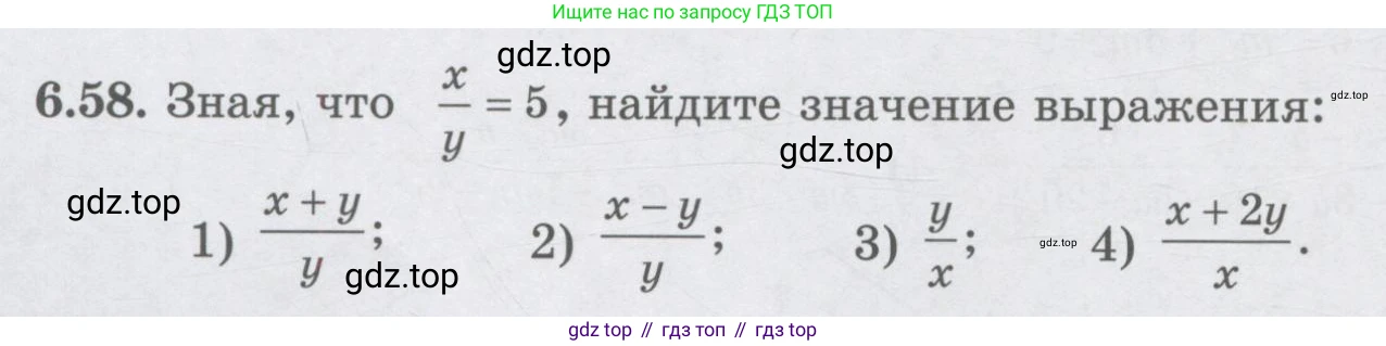 ГДЗ Алгебра, 7 класс Учебник, авторы: Шыныбеков Абдухали Насырович, Шыныбеков Данияр Абдухалиевич, издательство Атамұра, Алматы, 2017, зелёного цвета, страница 178, номер 6.58, Условие (рус)