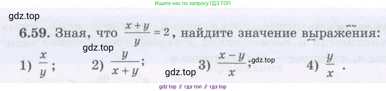 ГДЗ Алгебра, 7 класс Учебник, авторы: Шыныбеков Абдухали Насырович, Шыныбеков Данияр Абдухалиевич, издательство Атамұра, Алматы, 2017, зелёного цвета, страница 179, номер 6.59, Условие (рус)