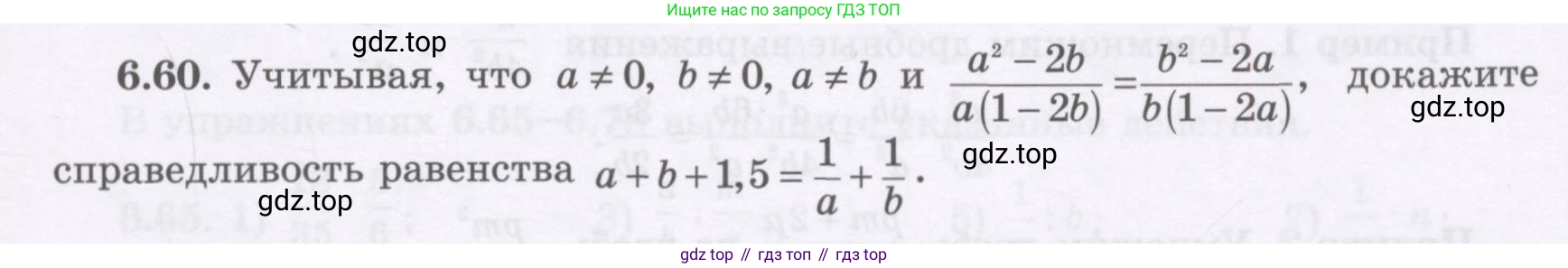 ГДЗ Алгебра, 7 класс Учебник, авторы: Шыныбеков Абдухали Насырович, Шыныбеков Данияр Абдухалиевич, издательство Атамұра, Алматы, 2017, зелёного цвета, страница 179, номер 6.60, Условие (рус)