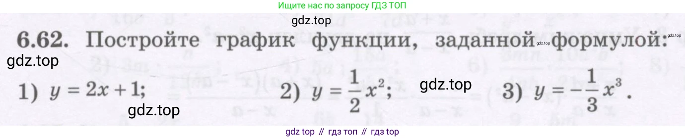 ГДЗ Алгебра, 7 класс Учебник, авторы: Шыныбеков Абдухали Насырович, Шыныбеков Данияр Абдухалиевич, издательство Атамұра, Алматы, 2017, зелёного цвета, страница 179, номер 6.62, Условие (рус)