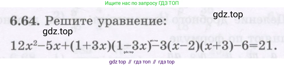 ГДЗ Алгебра, 7 класс Учебник, авторы: Шыныбеков Абдухали Насырович, Шыныбеков Данияр Абдухалиевич, издательство Атамұра, Алматы, 2017, зелёного цвета, страница 179, номер 6.64, Условие (рус)