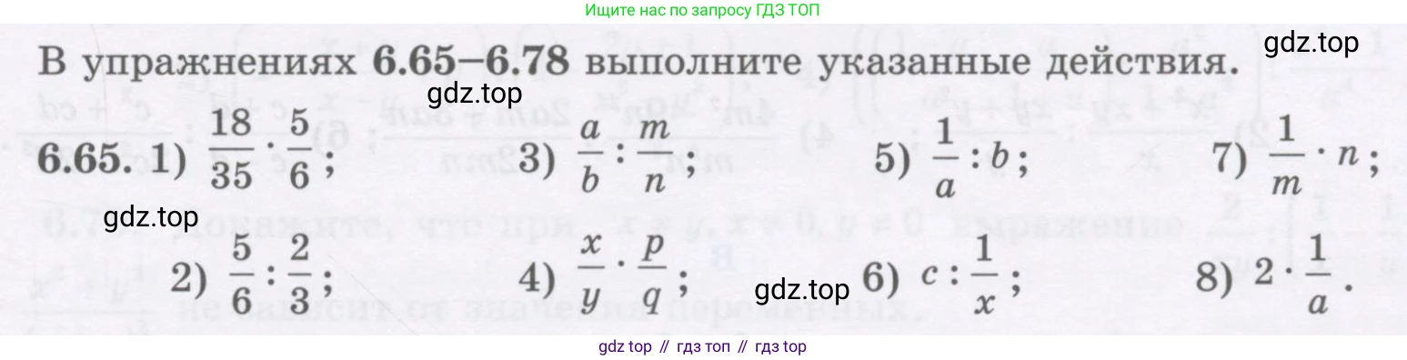 ГДЗ Алгебра, 7 класс Учебник, авторы: Шыныбеков Абдухали Насырович, Шыныбеков Данияр Абдухалиевич, издательство Атамұра, Алматы, 2017, зелёного цвета, страница 181, номер 6.65, Условие (рус)