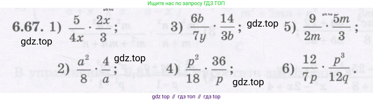 ГДЗ Алгебра, 7 класс Учебник, авторы: Шыныбеков Абдухали Насырович, Шыныбеков Данияр Абдухалиевич, издательство Атамұра, Алматы, 2017, зелёного цвета, страница 181, номер 6.67, Условие (рус)