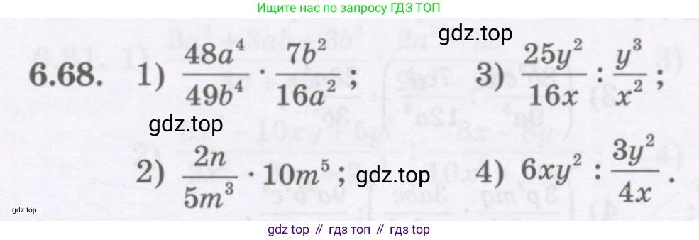 ГДЗ Алгебра, 7 класс Учебник, авторы: Шыныбеков Абдухали Насырович, Шыныбеков Данияр Абдухалиевич, издательство Атамұра, Алматы, 2017, зелёного цвета, страница 181, номер 6.68, Условие (рус)