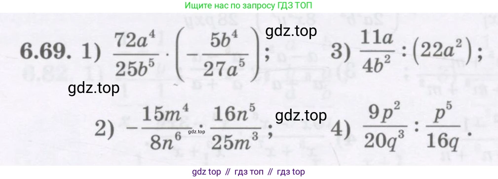 ГДЗ Алгебра, 7 класс Учебник, авторы: Шыныбеков Абдухали Насырович, Шыныбеков Данияр Абдухалиевич, издательство Атамұра, Алматы, 2017, зелёного цвета, страница 181, номер 6.69, Условие (рус)