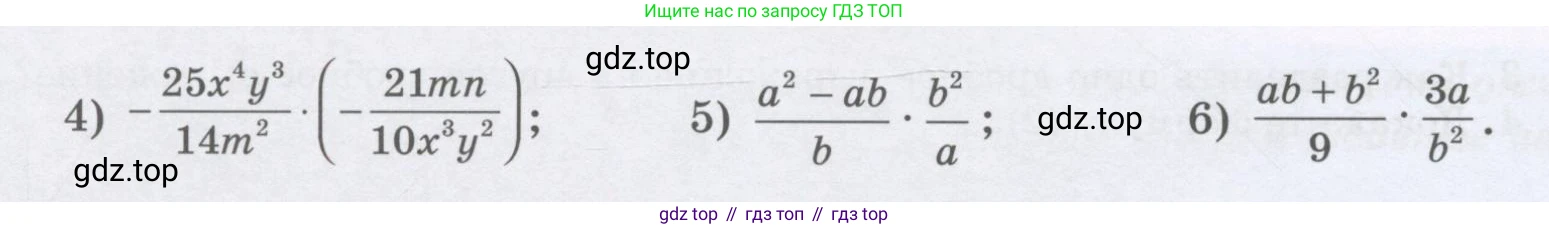 ГДЗ Алгебра, 7 класс Учебник, авторы: Шыныбеков Абдухали Насырович, Шыныбеков Данияр Абдухалиевич, издательство Атамұра, Алматы, 2017, зелёного цвета, страница 181, номер 6.71, Условие (рус) (продолжение 2)