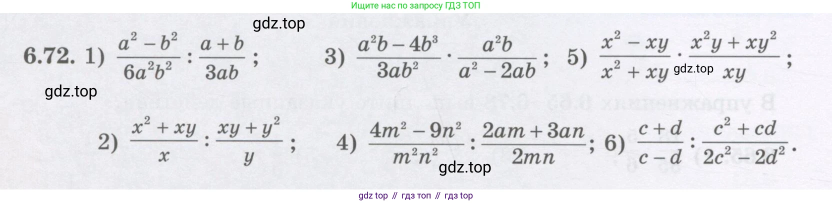 ГДЗ Алгебра, 7 класс Учебник, авторы: Шыныбеков Абдухали Насырович, Шыныбеков Данияр Абдухалиевич, издательство Атамұра, Алматы, 2017, зелёного цвета, страница 182, номер 6.72, Условие (рус)