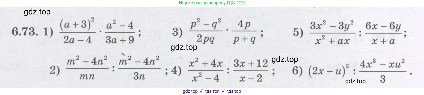 ГДЗ Алгебра, 7 класс Учебник, авторы: Шыныбеков Абдухали Насырович, Шыныбеков Данияр Абдухалиевич, издательство Атамұра, Алматы, 2017, зелёного цвета, страница 182, номер 6.73, Условие (рус)