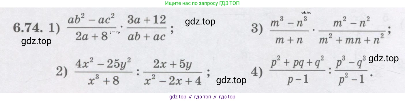 ГДЗ Алгебра, 7 класс Учебник, авторы: Шыныбеков Абдухали Насырович, Шыныбеков Данияр Абдухалиевич, издательство Атамұра, Алматы, 2017, зелёного цвета, страница 182, номер 6.74, Условие (рус)