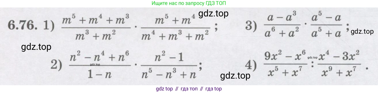 ГДЗ Алгебра, 7 класс Учебник, авторы: Шыныбеков Абдухали Насырович, Шыныбеков Данияр Абдухалиевич, издательство Атамұра, Алматы, 2017, зелёного цвета, страница 182, номер 6.76, Условие (рус)