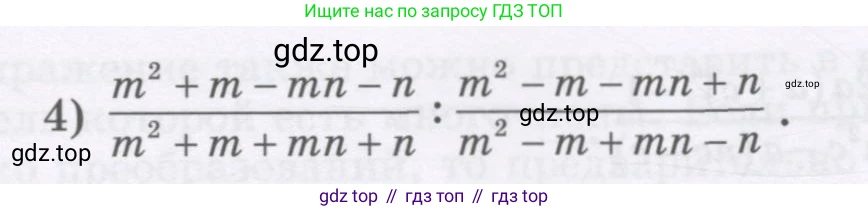 ГДЗ Алгебра, 7 класс Учебник, авторы: Шыныбеков Абдухали Насырович, Шыныбеков Данияр Абдухалиевич, издательство Атамұра, Алматы, 2017, зелёного цвета, страница 182, номер 6.77, Условие (рус) (продолжение 2)