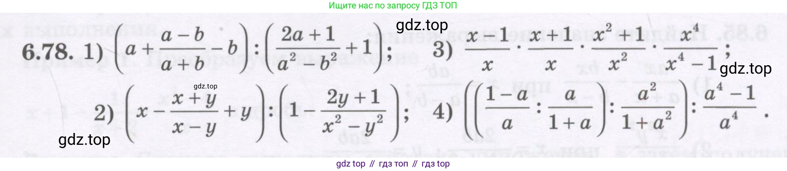 ГДЗ Алгебра, 7 класс Учебник, авторы: Шыныбеков Абдухали Насырович, Шыныбеков Данияр Абдухалиевич, издательство Атамұра, Алматы, 2017, зелёного цвета, страница 183, номер 6.78, Условие (рус)
