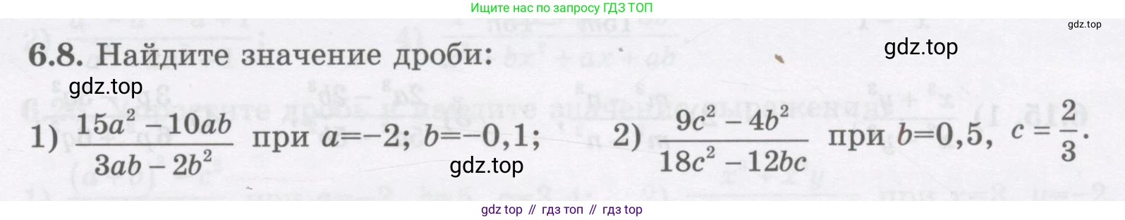 ГДЗ Алгебра, 7 класс Учебник, авторы: Шыныбеков Абдухали Насырович, Шыныбеков Данияр Абдухалиевич, издательство Атамұра, Алматы, 2017, зелёного цвета, страница 169, номер 6.8, Условие (рус)
