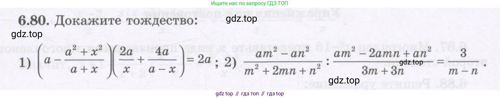 ГДЗ Алгебра, 7 класс Учебник, авторы: Шыныбеков Абдухали Насырович, Шыныбеков Данияр Абдухалиевич, издательство Атамұра, Алматы, 2017, зелёного цвета, страница 183, номер 6.80, Условие (рус)