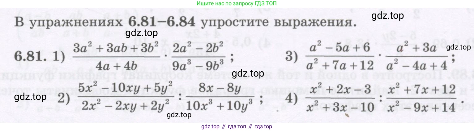 ГДЗ Алгебра, 7 класс Учебник, авторы: Шыныбеков Абдухали Насырович, Шыныбеков Данияр Абдухалиевич, издательство Атамұра, Алматы, 2017, зелёного цвета, страница 183, номер 6.81, Условие (рус)