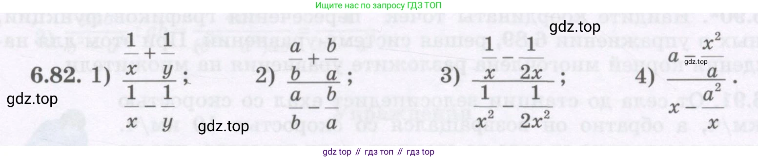 ГДЗ Алгебра, 7 класс Учебник, авторы: Шыныбеков Абдухали Насырович, Шыныбеков Данияр Абдухалиевич, издательство Атамұра, Алматы, 2017, зелёного цвета, страница 183, номер 6.82, Условие (рус)