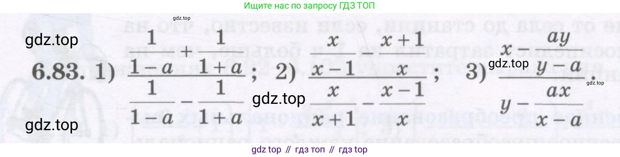 ГДЗ Алгебра, 7 класс Учебник, авторы: Шыныбеков Абдухали Насырович, Шыныбеков Данияр Абдухалиевич, издательство Атамұра, Алматы, 2017, зелёного цвета, страница 183, номер 6.83, Условие (рус)