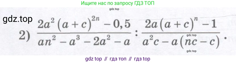 ГДЗ Алгебра, 7 класс Учебник, авторы: Шыныбеков Абдухали Насырович, Шыныбеков Данияр Абдухалиевич, издательство Атамұра, Алматы, 2017, зелёного цвета, страница 183, номер 6.84, Условие (рус) (продолжение 2)