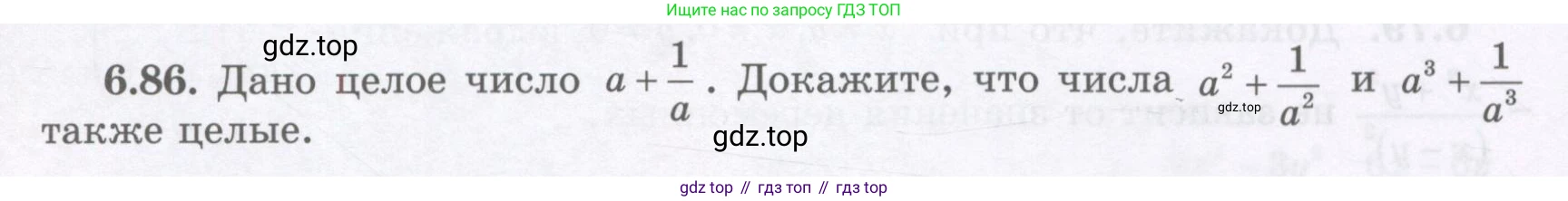 ГДЗ Алгебра, 7 класс Учебник, авторы: Шыныбеков Абдухали Насырович, Шыныбеков Данияр Абдухалиевич, издательство Атамұра, Алматы, 2017, зелёного цвета, страница 184, номер 6.86, Условие (рус)