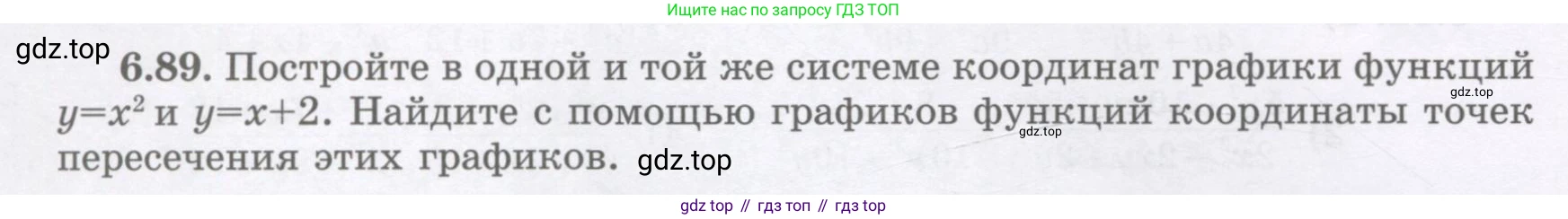 ГДЗ Алгебра, 7 класс Учебник, авторы: Шыныбеков Абдухали Насырович, Шыныбеков Данияр Абдухалиевич, издательство Атамұра, Алматы, 2017, зелёного цвета, страница 184, номер 6.89, Условие (рус)
