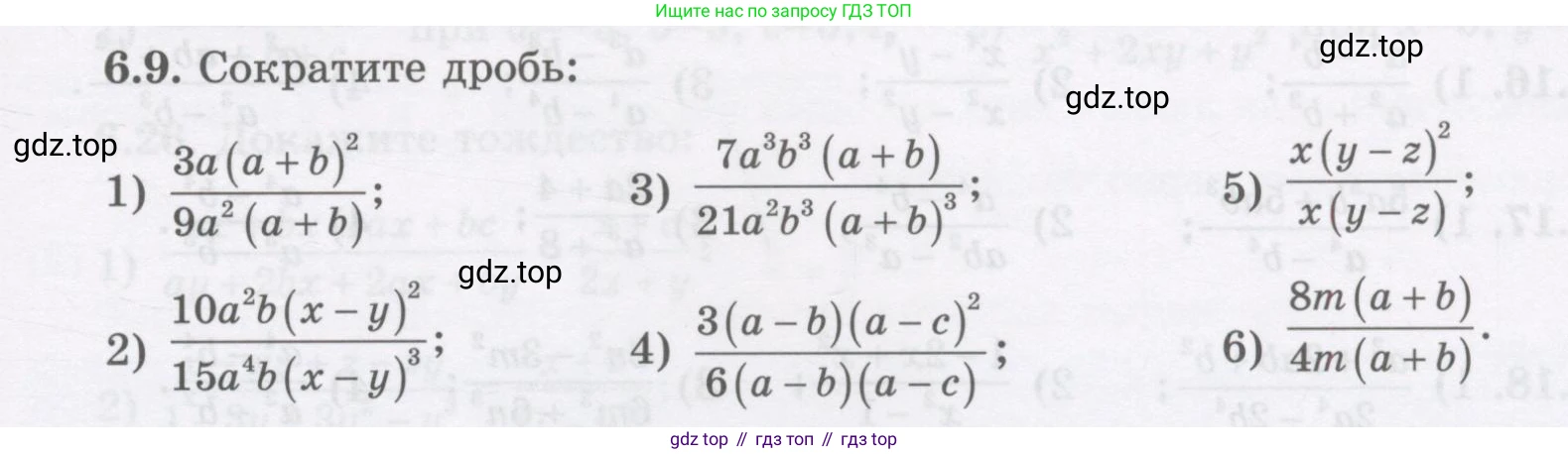 ГДЗ Алгебра, 7 класс Учебник, авторы: Шыныбеков Абдухали Насырович, Шыныбеков Данияр Абдухалиевич, издательство Атамұра, Алматы, 2017, зелёного цвета, страница 169, номер 6.9, Условие (рус)