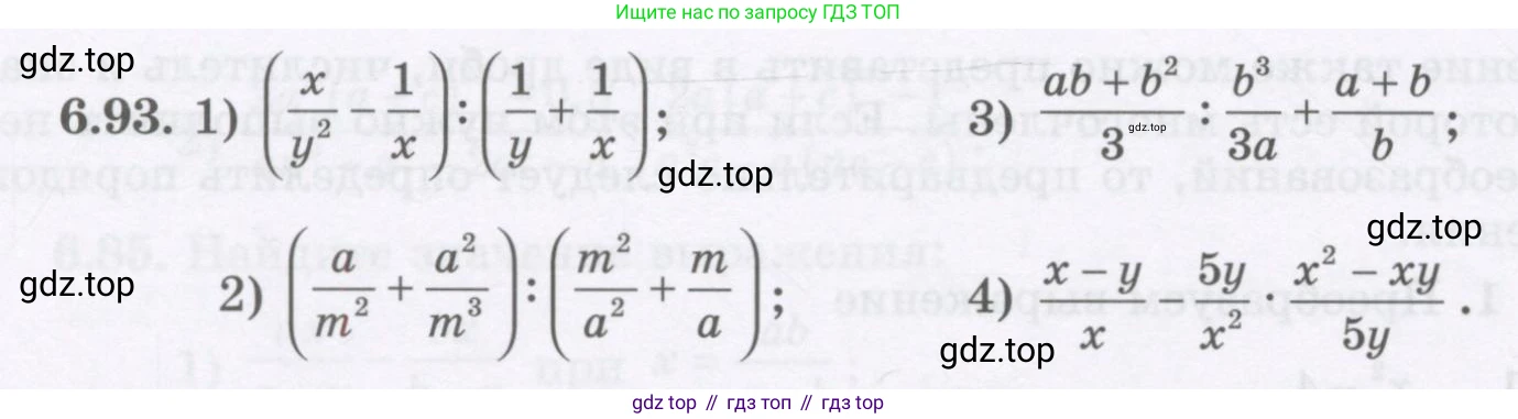ГДЗ Алгебра, 7 класс Учебник, авторы: Шыныбеков Абдухали Насырович, Шыныбеков Данияр Абдухалиевич, издательство Атамұра, Алматы, 2017, зелёного цвета, страница 186, номер 6.93, Условие (рус)