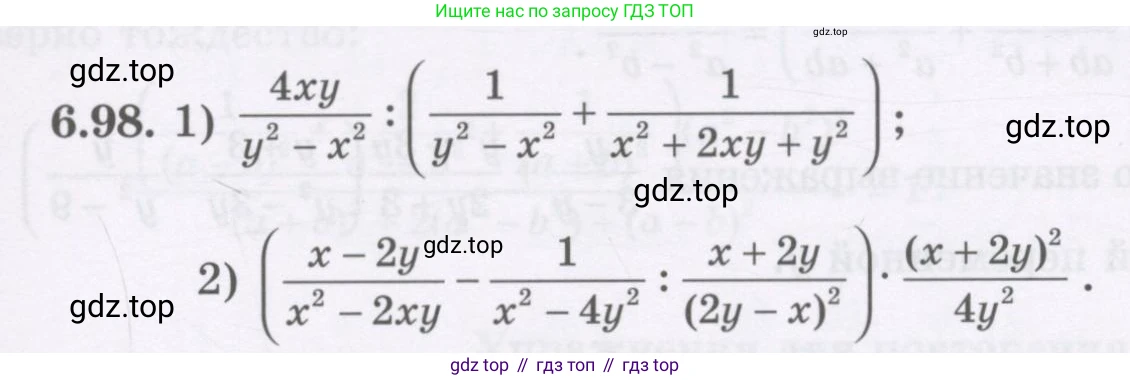 ГДЗ Алгебра, 7 класс Учебник, авторы: Шыныбеков Абдухали Насырович, Шыныбеков Данияр Абдухалиевич, издательство Атамұра, Алматы, 2017, зелёного цвета, страница 187, номер 6.98, Условие (рус)