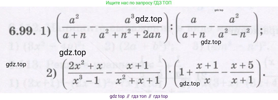 ГДЗ Алгебра, 7 класс Учебник, авторы: Шыныбеков Абдухали Насырович, Шыныбеков Данияр Абдухалиевич, издательство Атамұра, Алматы, 2017, зелёного цвета, страница 187, номер 6.99, Условие (рус)