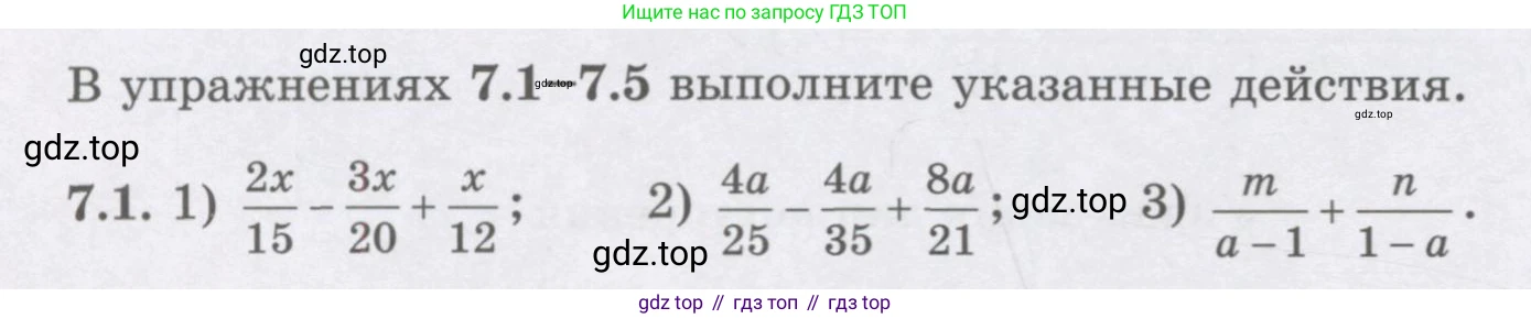 ГДЗ Алгебра, 7 класс Учебник, авторы: Шыныбеков Абдухали Насырович, Шыныбеков Данияр Абдухалиевич, издательство Атамұра, Алматы, 2017, зелёного цвета, страница 190, номер 7.1, Условие (рус)