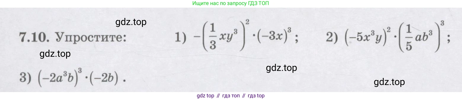 ГДЗ Алгебра, 7 класс Учебник, авторы: Шыныбеков Абдухали Насырович, Шыныбеков Данияр Абдухалиевич, издательство Атамұра, Алматы, 2017, зелёного цвета, страница 190, номер 7.10, Условие (рус)