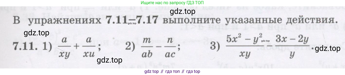ГДЗ Алгебра, 7 класс Учебник, авторы: Шыныбеков Абдухали Насырович, Шыныбеков Данияр Абдухалиевич, издательство Атамұра, Алматы, 2017, зелёного цвета, страница 191, номер 7.11, Условие (рус)