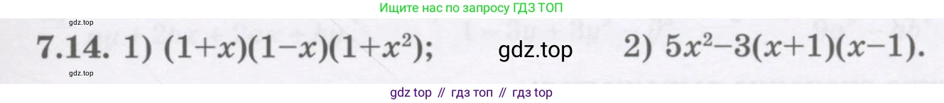 ГДЗ Алгебра, 7 класс Учебник, авторы: Шыныбеков Абдухали Насырович, Шыныбеков Данияр Абдухалиевич, издательство Атамұра, Алматы, 2017, зелёного цвета, страница 191, номер 7.14, Условие (рус)