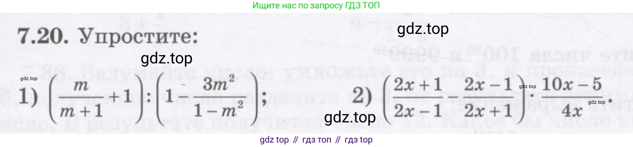ГДЗ Алгебра, 7 класс Учебник, авторы: Шыныбеков Абдухали Насырович, Шыныбеков Данияр Абдухалиевич, издательство Атамұра, Алматы, 2017, зелёного цвета, страница 191, номер 7.20, Условие (рус)