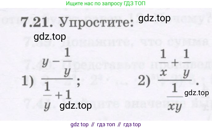 ГДЗ Алгебра, 7 класс Учебник, авторы: Шыныбеков Абдухали Насырович, Шыныбеков Данияр Абдухалиевич, издательство Атамұра, Алматы, 2017, зелёного цвета, страница 191, номер 7.21, Условие (рус)