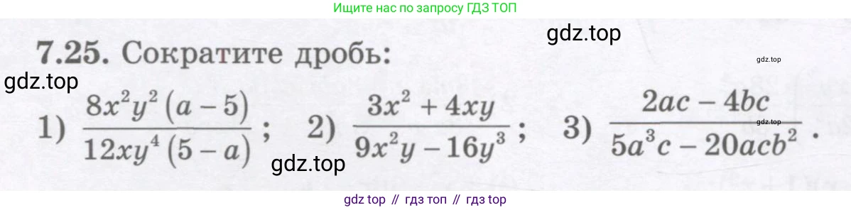 ГДЗ Алгебра, 7 класс Учебник, авторы: Шыныбеков Абдухали Насырович, Шыныбеков Данияр Абдухалиевич, издательство Атамұра, Алматы, 2017, зелёного цвета, страница 192, номер 7.25, Условие (рус)