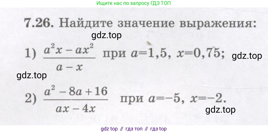 ГДЗ Алгебра, 7 класс Учебник, авторы: Шыныбеков Абдухали Насырович, Шыныбеков Данияр Абдухалиевич, издательство Атамұра, Алматы, 2017, зелёного цвета, страница 192, номер 7.26, Условие (рус)