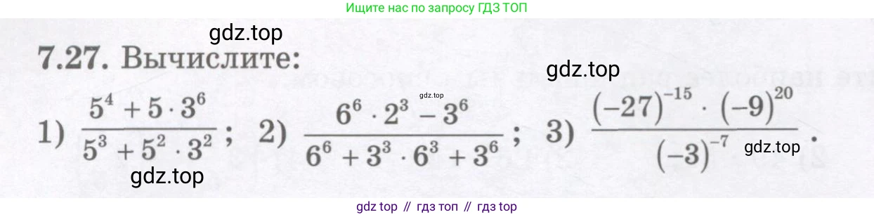 ГДЗ Алгебра, 7 класс Учебник, авторы: Шыныбеков Абдухали Насырович, Шыныбеков Данияр Абдухалиевич, издательство Атамұра, Алматы, 2017, зелёного цвета, страница 192, номер 7.27, Условие (рус)