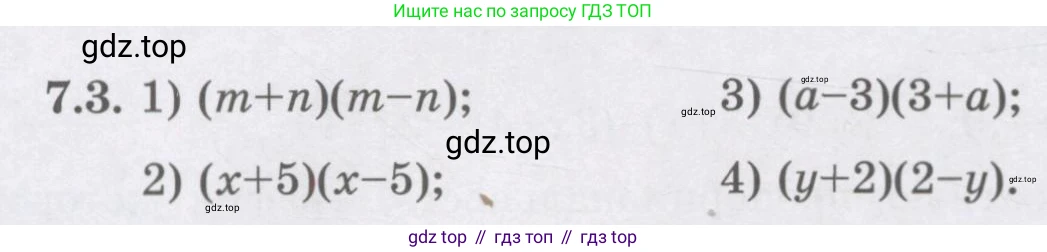 ГДЗ Алгебра, 7 класс Учебник, авторы: Шыныбеков Абдухали Насырович, Шыныбеков Данияр Абдухалиевич, издательство Атамұра, Алматы, 2017, зелёного цвета, страница 190, номер 7.3, Условие (рус)