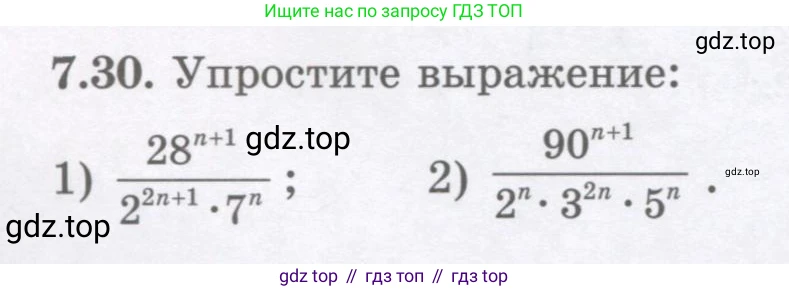 ГДЗ Алгебра, 7 класс Учебник, авторы: Шыныбеков Абдухали Насырович, Шыныбеков Данияр Абдухалиевич, издательство Атамұра, Алматы, 2017, зелёного цвета, страница 192, номер 7.30, Условие (рус)