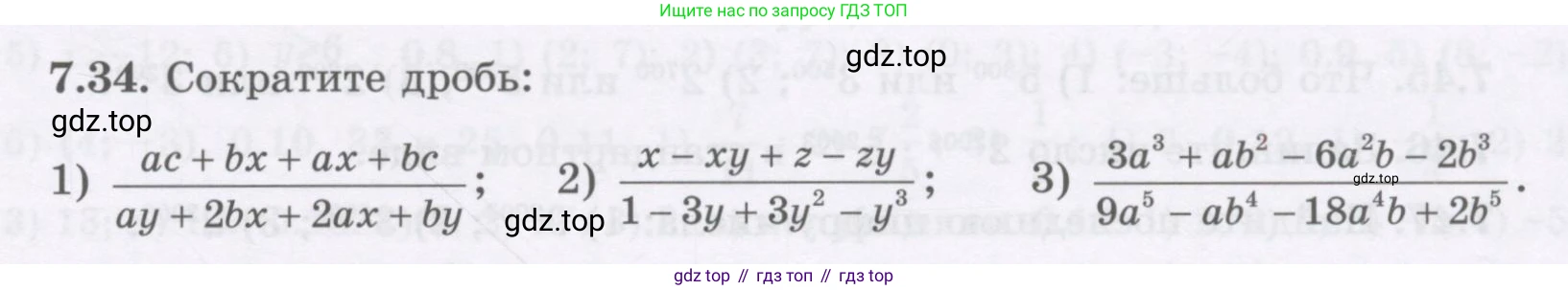 ГДЗ Алгебра, 7 класс Учебник, авторы: Шыныбеков Абдухали Насырович, Шыныбеков Данияр Абдухалиевич, издательство Атамұра, Алматы, 2017, зелёного цвета, страница 193, номер 7.34, Условие (рус)