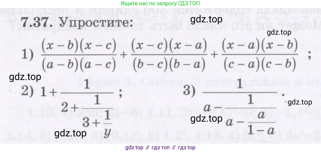 ГДЗ Алгебра, 7 класс Учебник, авторы: Шыныбеков Абдухали Насырович, Шыныбеков Данияр Абдухалиевич, издательство Атамұра, Алматы, 2017, зелёного цвета, страница 193, номер 7.37, Условие (рус)