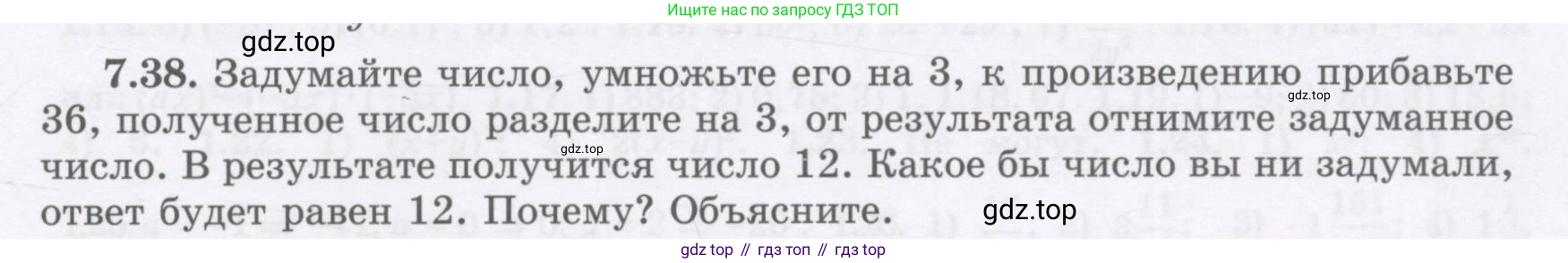 ГДЗ Алгебра, 7 класс Учебник, авторы: Шыныбеков Абдухали Насырович, Шыныбеков Данияр Абдухалиевич, издательство Атамұра, Алматы, 2017, зелёного цвета, страница 193, номер 7.38, Условие (рус)