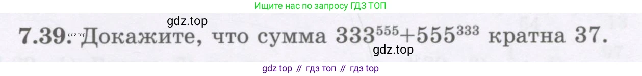 ГДЗ Алгебра, 7 класс Учебник, авторы: Шыныбеков Абдухали Насырович, Шыныбеков Данияр Абдухалиевич, издательство Атамұра, Алматы, 2017, зелёного цвета, страница 193, номер 7.39, Условие (рус)