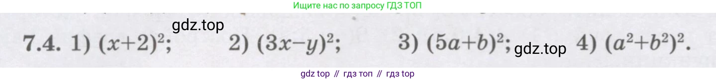 ГДЗ Алгебра, 7 класс Учебник, авторы: Шыныбеков Абдухали Насырович, Шыныбеков Данияр Абдухалиевич, издательство Атамұра, Алматы, 2017, зелёного цвета, страница 190, номер 7.4, Условие (рус)