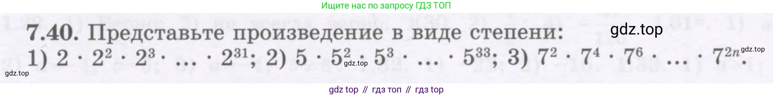 ГДЗ Алгебра, 7 класс Учебник, авторы: Шыныбеков Абдухали Насырович, Шыныбеков Данияр Абдухалиевич, издательство Атамұра, Алматы, 2017, зелёного цвета, страница 193, номер 7.40, Условие (рус)