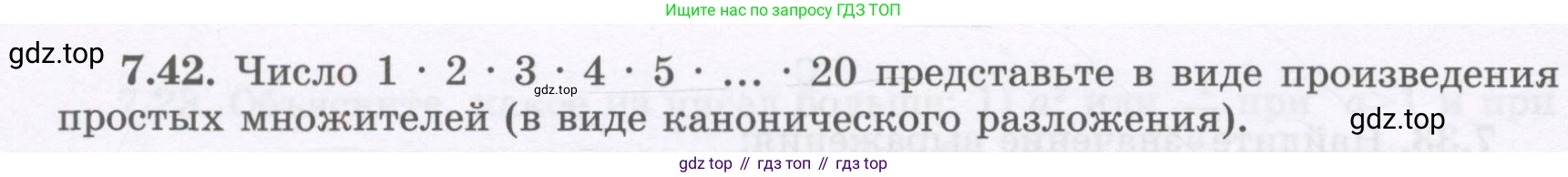 ГДЗ Алгебра, 7 класс Учебник, авторы: Шыныбеков Абдухали Насырович, Шыныбеков Данияр Абдухалиевич, издательство Атамұра, Алматы, 2017, зелёного цвета, страница 194, номер 7.42, Условие (рус)