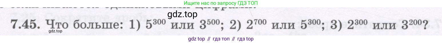 ГДЗ Алгебра, 7 класс Учебник, авторы: Шыныбеков Абдухали Насырович, Шыныбеков Данияр Абдухалиевич, издательство Атамұра, Алматы, 2017, зелёного цвета, страница 194, номер 7.45, Условие (рус)