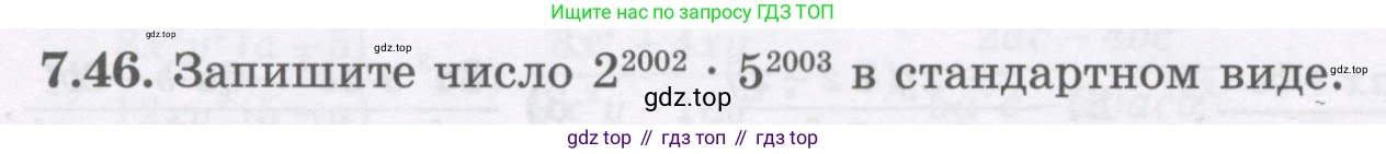 ГДЗ Алгебра, 7 класс Учебник, авторы: Шыныбеков Абдухали Насырович, Шыныбеков Данияр Абдухалиевич, издательство Атамұра, Алматы, 2017, зелёного цвета, страница 194, номер 7.46, Условие (рус)