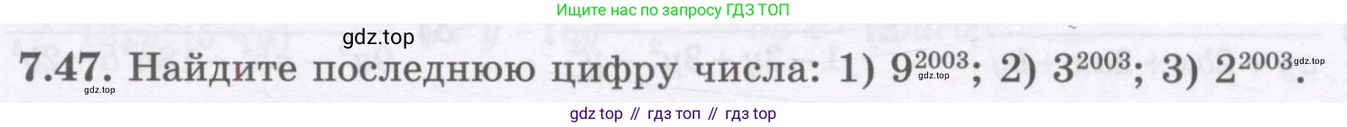 ГДЗ Алгебра, 7 класс Учебник, авторы: Шыныбеков Абдухали Насырович, Шыныбеков Данияр Абдухалиевич, издательство Атамұра, Алматы, 2017, зелёного цвета, страница 194, номер 7.47, Условие (рус)